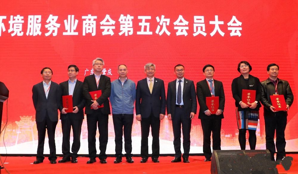 1543759933179273.jpg 环境商会20183_副本.jpg